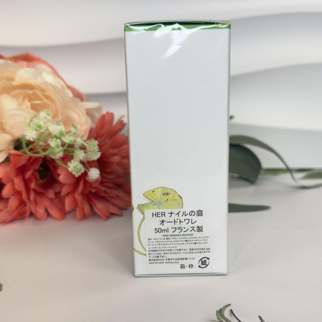 HERMES UN JARDIN SUR LE NIL ナイルの庭50mL Amazon | エルメス ナイルの庭 50ml EDT SP [並行輸入品