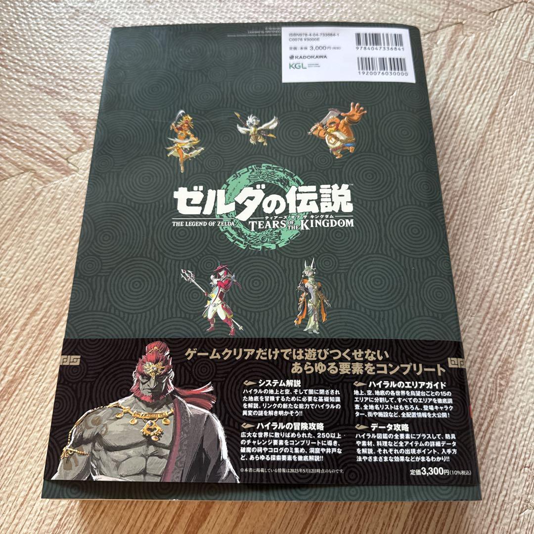 中古 ゼルダの伝説 ティアーズ オブ ザ キングダム ソフト