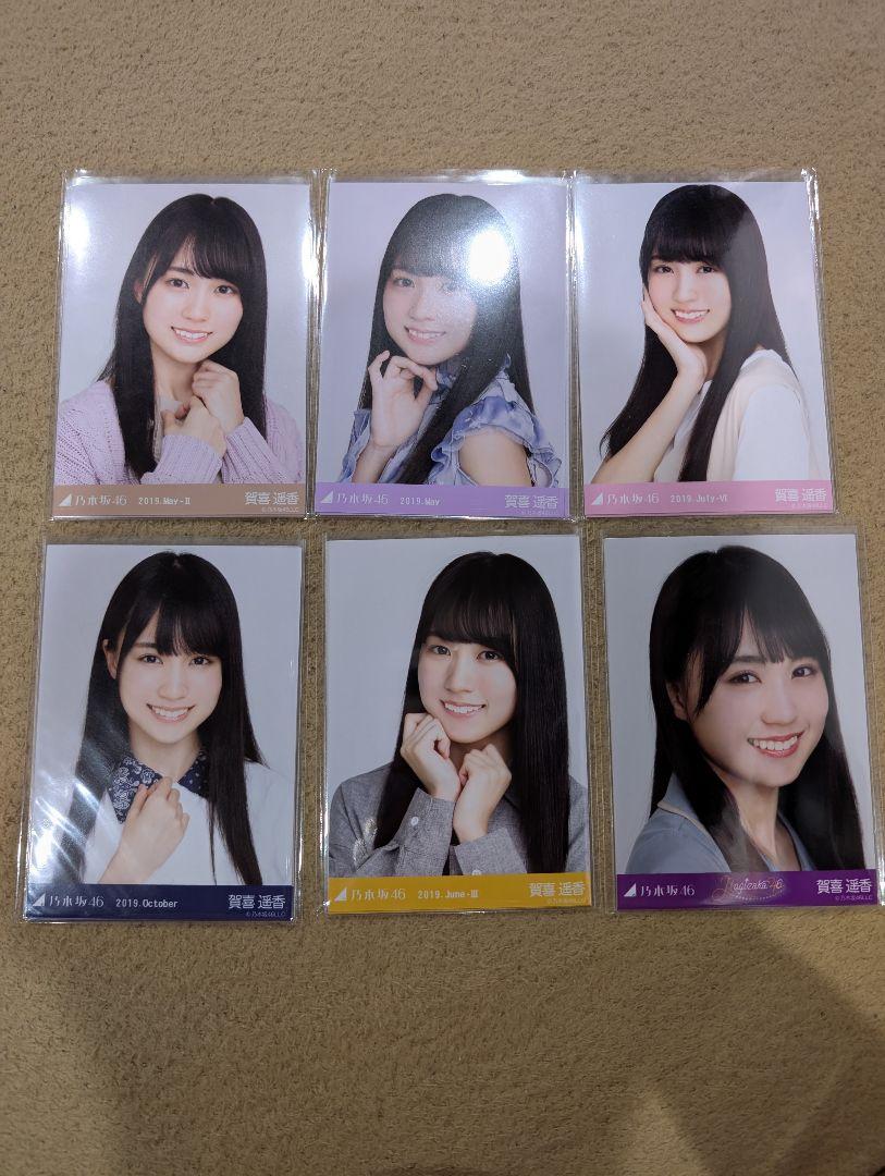 賀喜遥香　生写真　まとめ売り