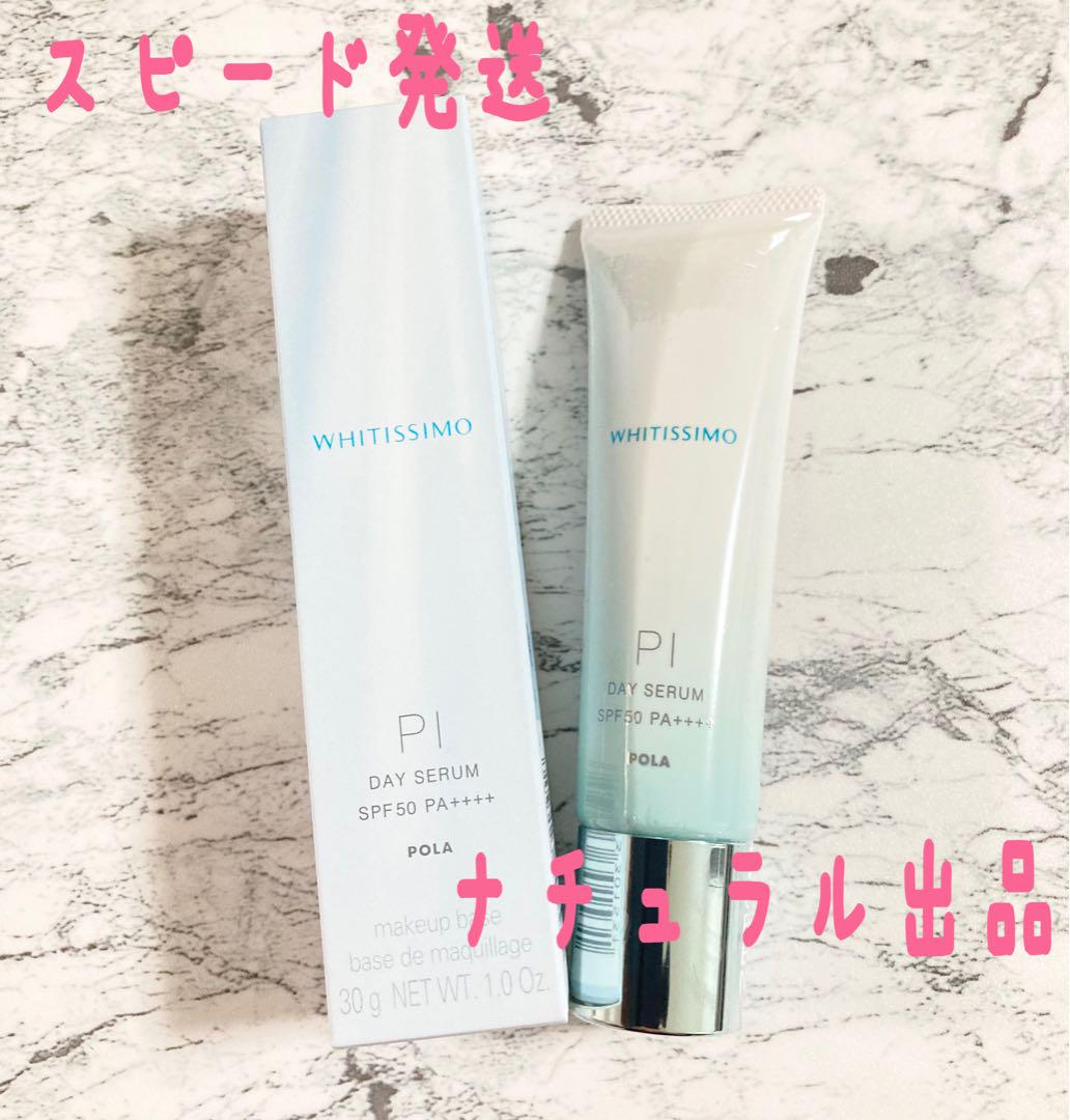 POLA ホワイティシモ ローションとミルク リフィル セット POLA ホワイティシモ ローション＆ミルクリフィル2本セット