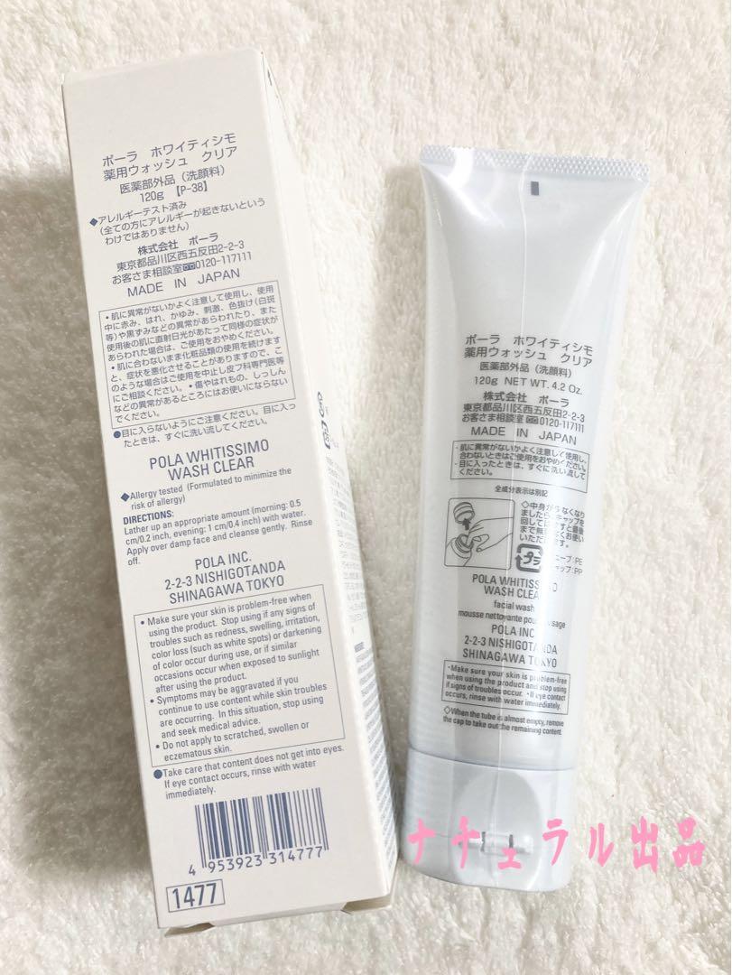 POLA ホワイティシモ ローション リフィル2 本 POLA ホワイティシモ ローションリフィル2本セット