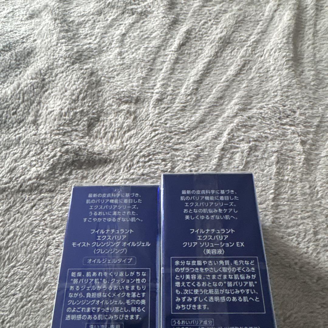 【新品】フィルナチュラント エクスバリア ローション　クレンジング