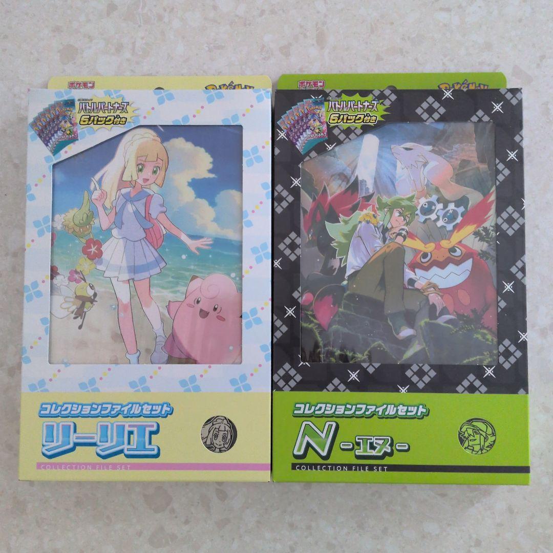 ポケモン コレクションファイルセット N・リーリエ　1セット コレクションファイルセット N」「コレクションファイルセット