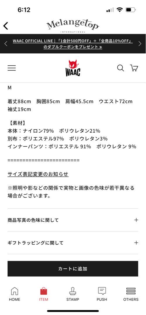 あーWAACワンピース