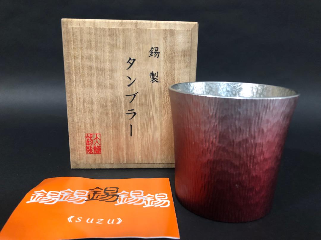 錫製 タンブラー　レッド　大阪錫器　桐箱付き　未使用　美品