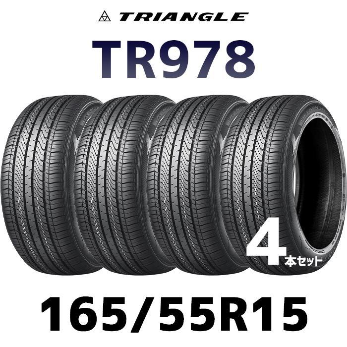 【4本セット】輸入サマータイヤ TRIANGLE TR978 165/55R15