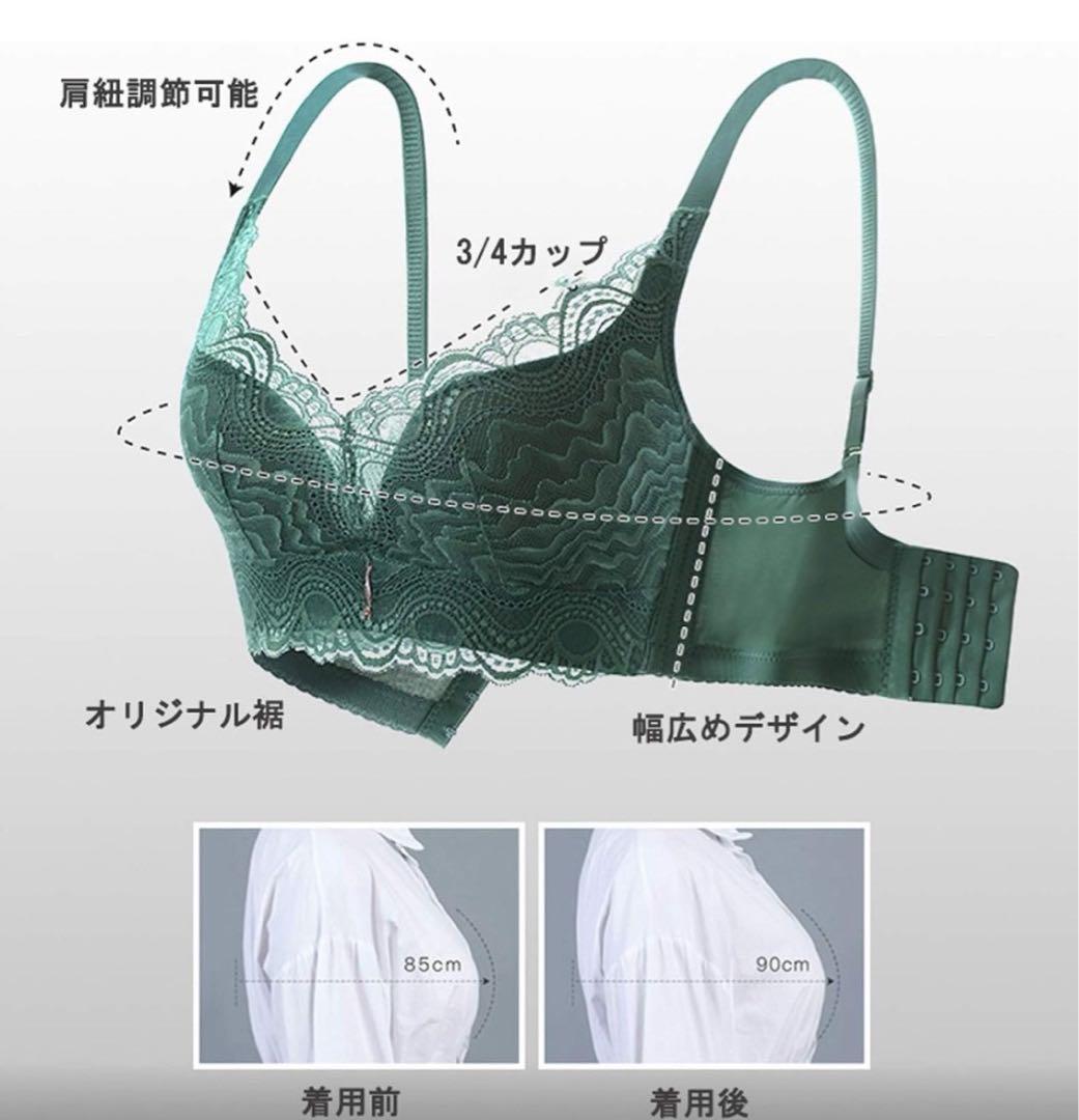 新品未使用 ノンワイヤー ナイトブラ 美乳 ブラジャー 補正