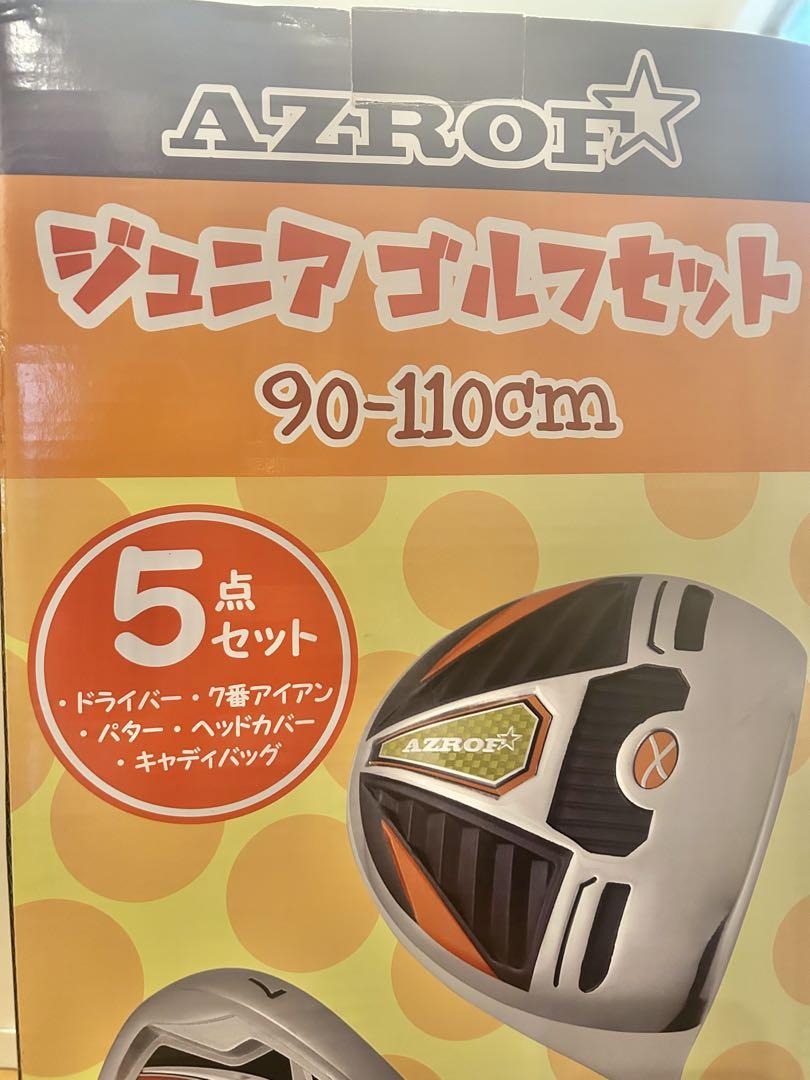 AZROF ジュニアゴルフセット 90-110cm