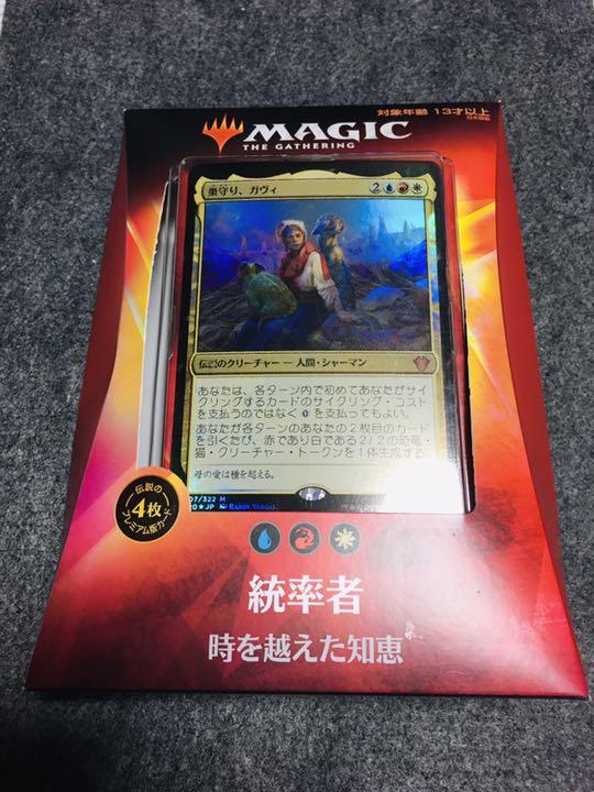 MTG 統率者 2020 時を越えた知恵 C20  日本語 MTG 統率者2020 時を越えた知恵 日本語版 未開封 - メルカリ