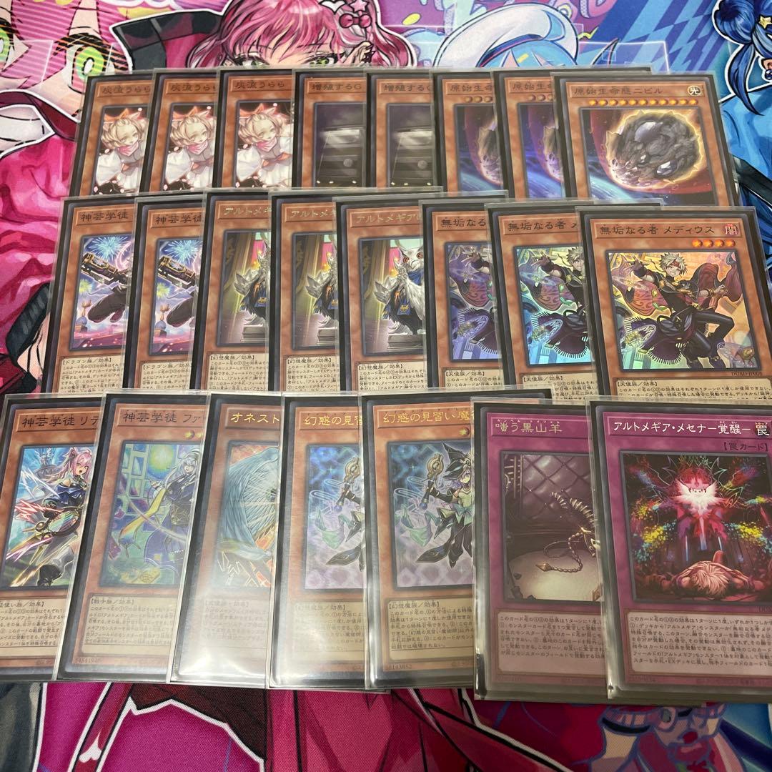 アルトメギアデッキ遊戯王OCG デュエルモンスターズ