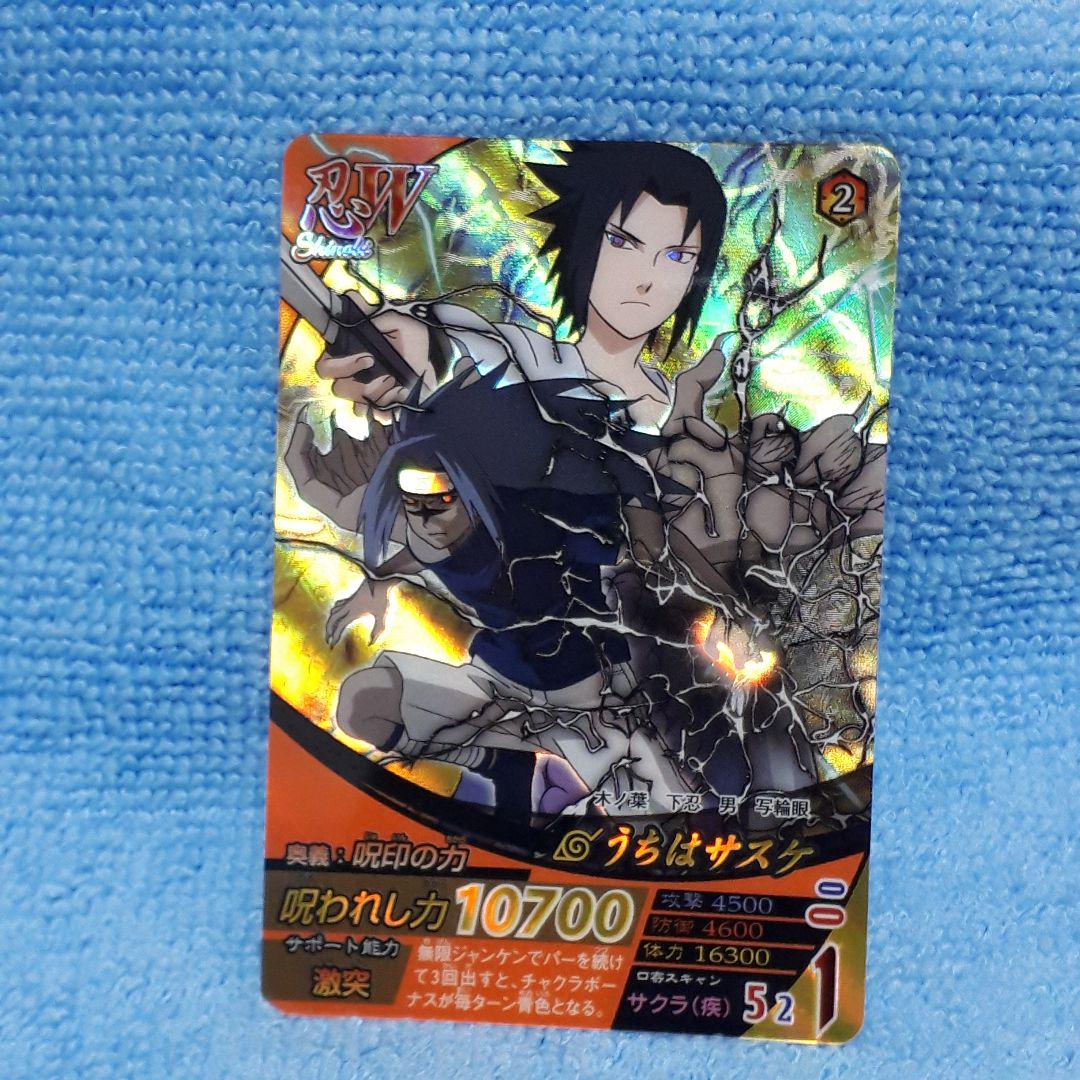 NARUTO ナルティメットフォーメーション プラカード仕様 うち