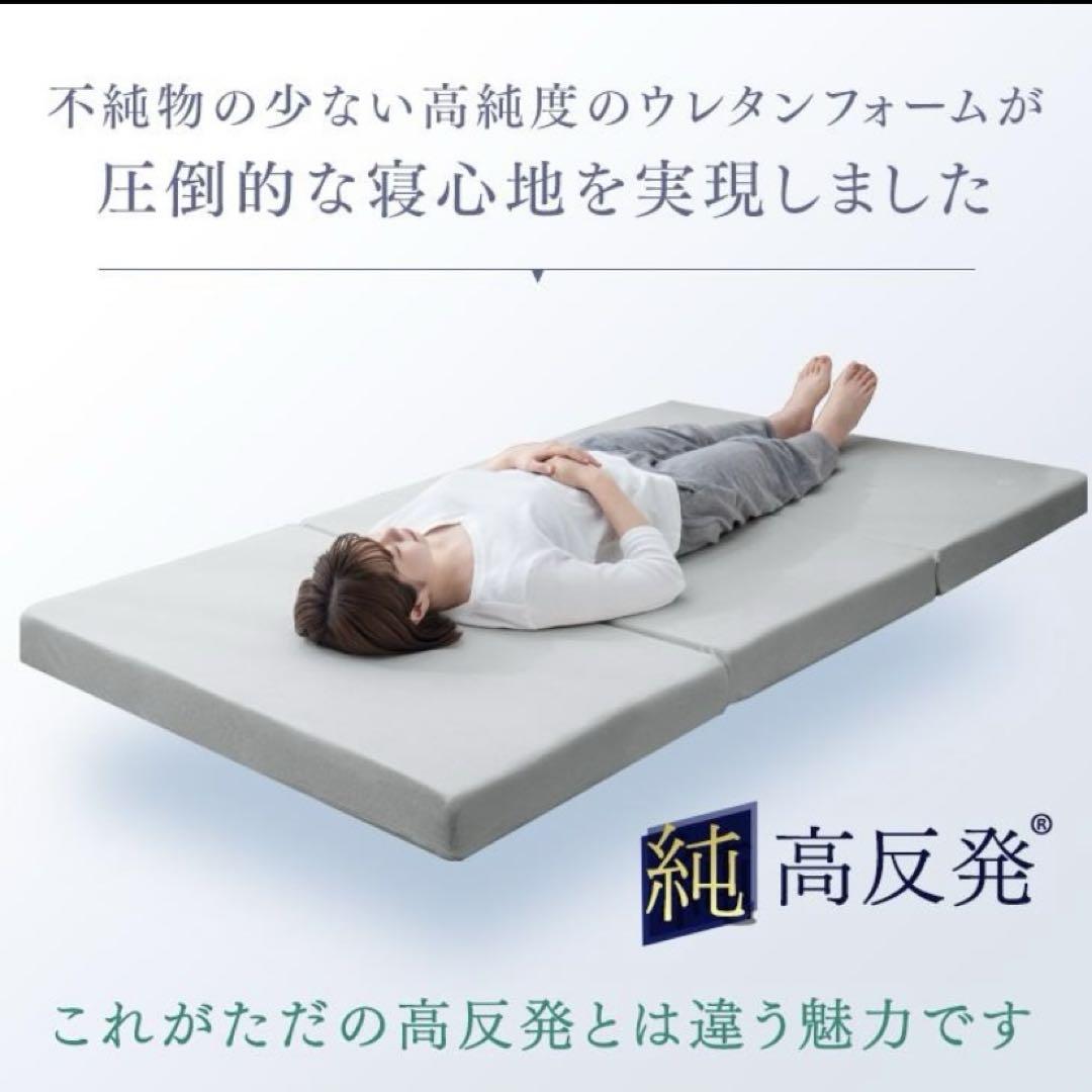 高反発マットレス2枚セット 7,790円