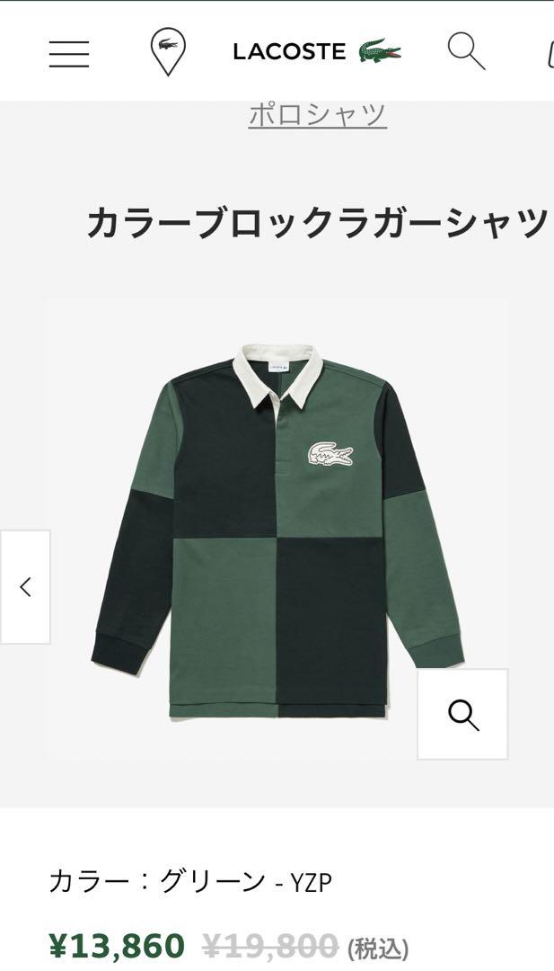 LACOSTE ポロシャツ カラーブロックラガーシャツ メンズ