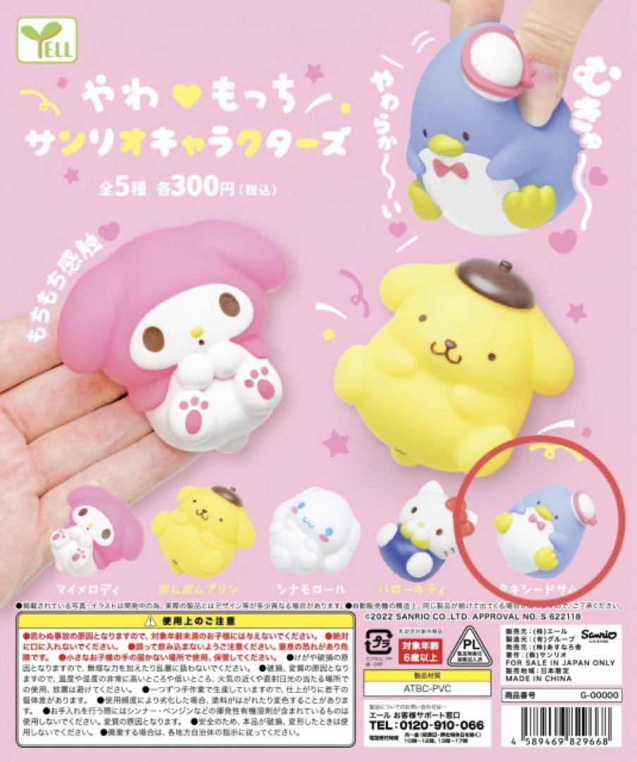 ヨドバシ.com - 森本産業 RM-7586 ヘアバンドVer.2 サンリオ