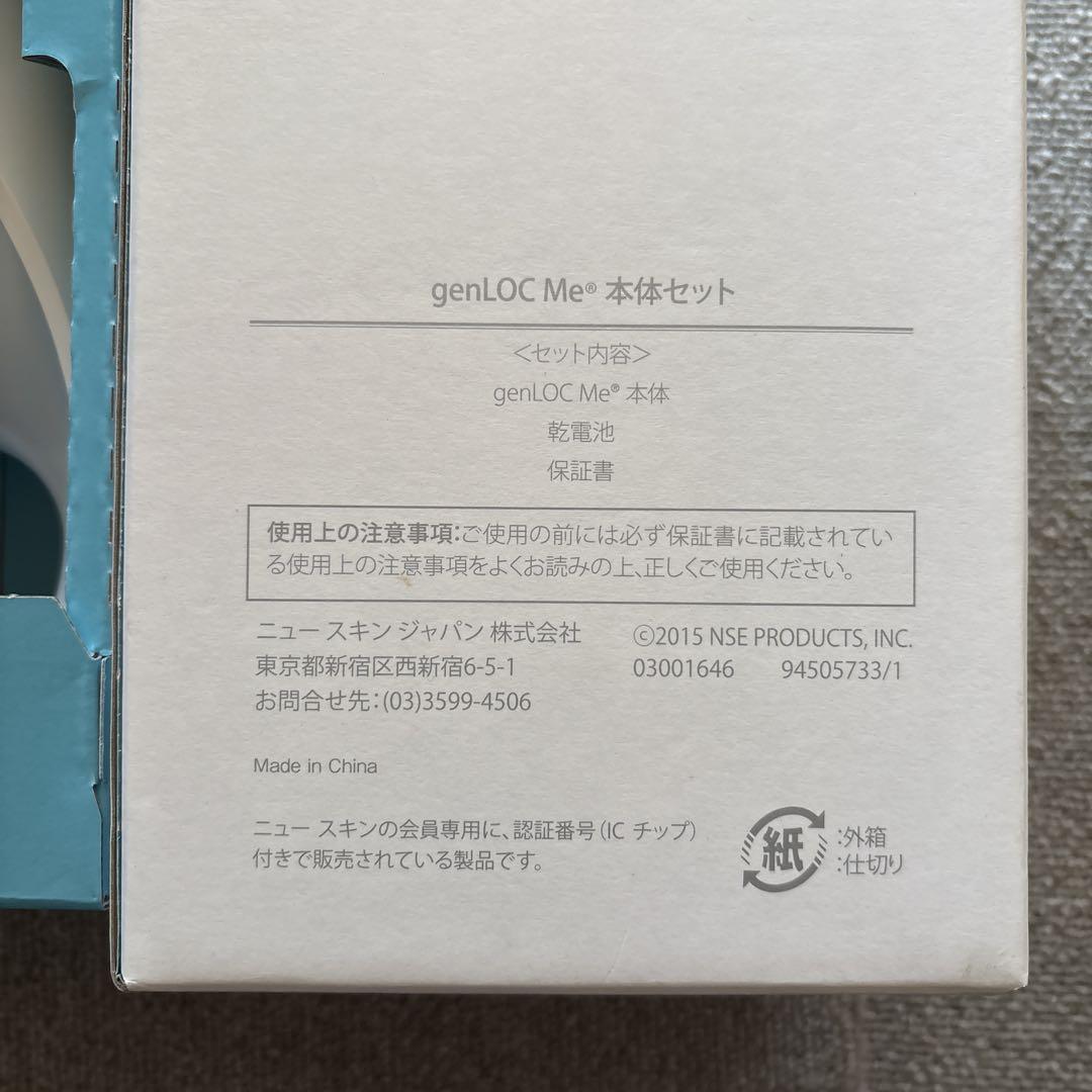 ニュースキン ageLOC me 本体　新品未使用 ニュースキン ageLOC me 本体 新品未使用