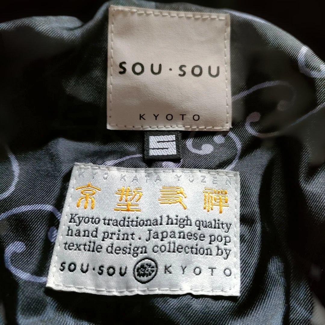 【✨新品✨】SOU・SOU◎フェイクヌバック 丹前 中綿袷 墨色 環繋ぎ矢車文 【✨新品✨】SOU・SOU◎フェイクヌバック 丹前 中綿袷 墨色 環繋ぎ矢車文