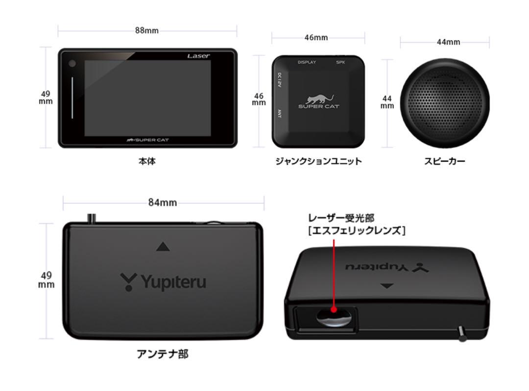 ユピテル 高性能レーダー SUPER CAT Z910L