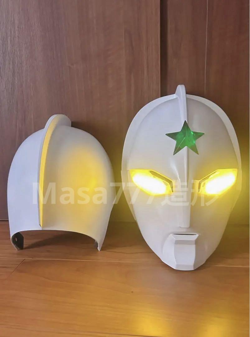 マスク　アトラク　コスプレ　ウルトラジョーニアス