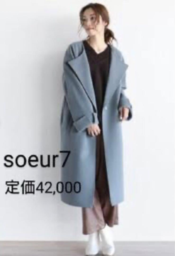 soeur7 フロントビッグカラーコート　ブルー