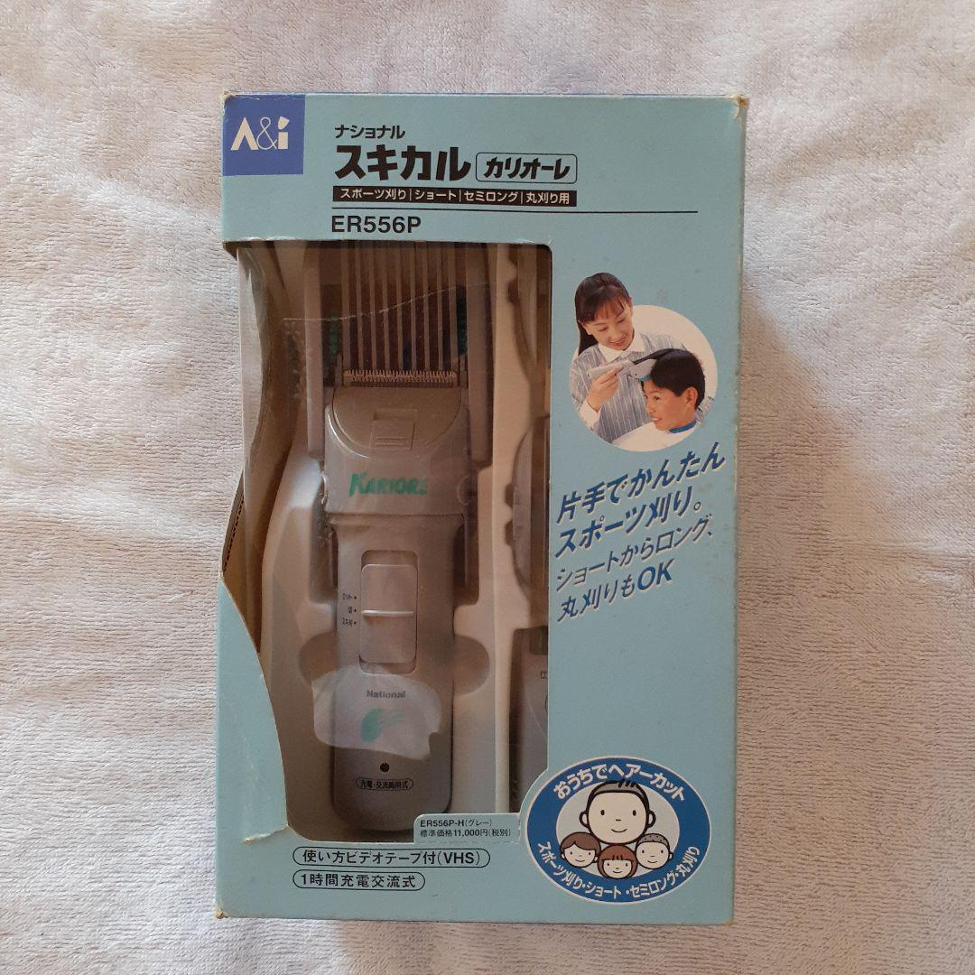 ナショナルスキカルカリオーレグレー