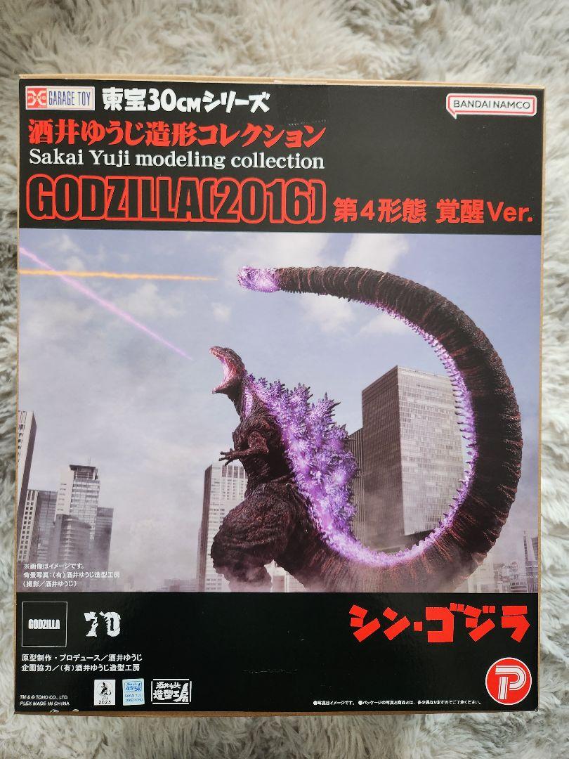 東宝30cmシリーズ 酒井ゆうじ造形コレクション ゴジラ 第4形態 覚醒Ver.