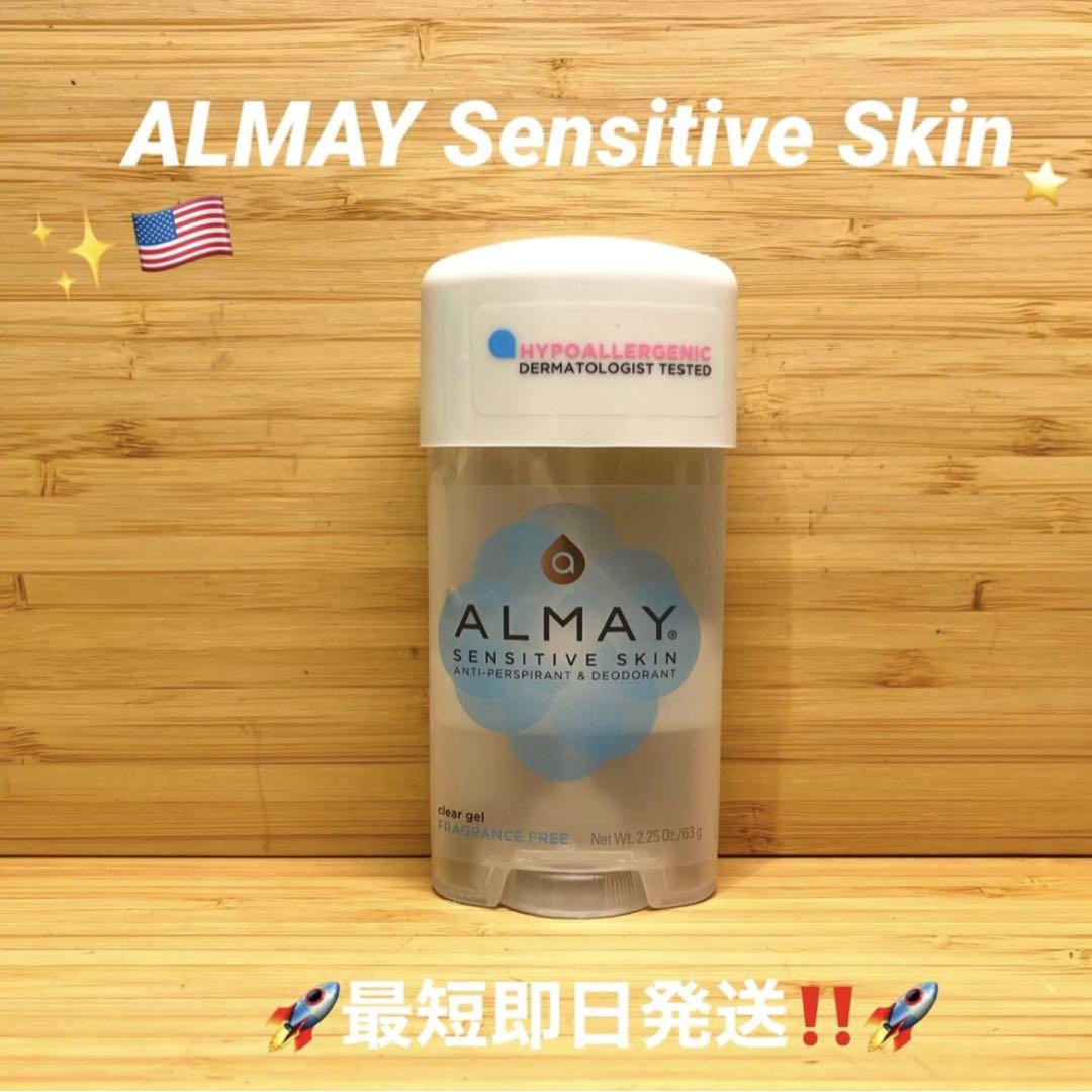 ⭐️ 敏感肌用 アルメイ センシティブ クリアジェル 無香料