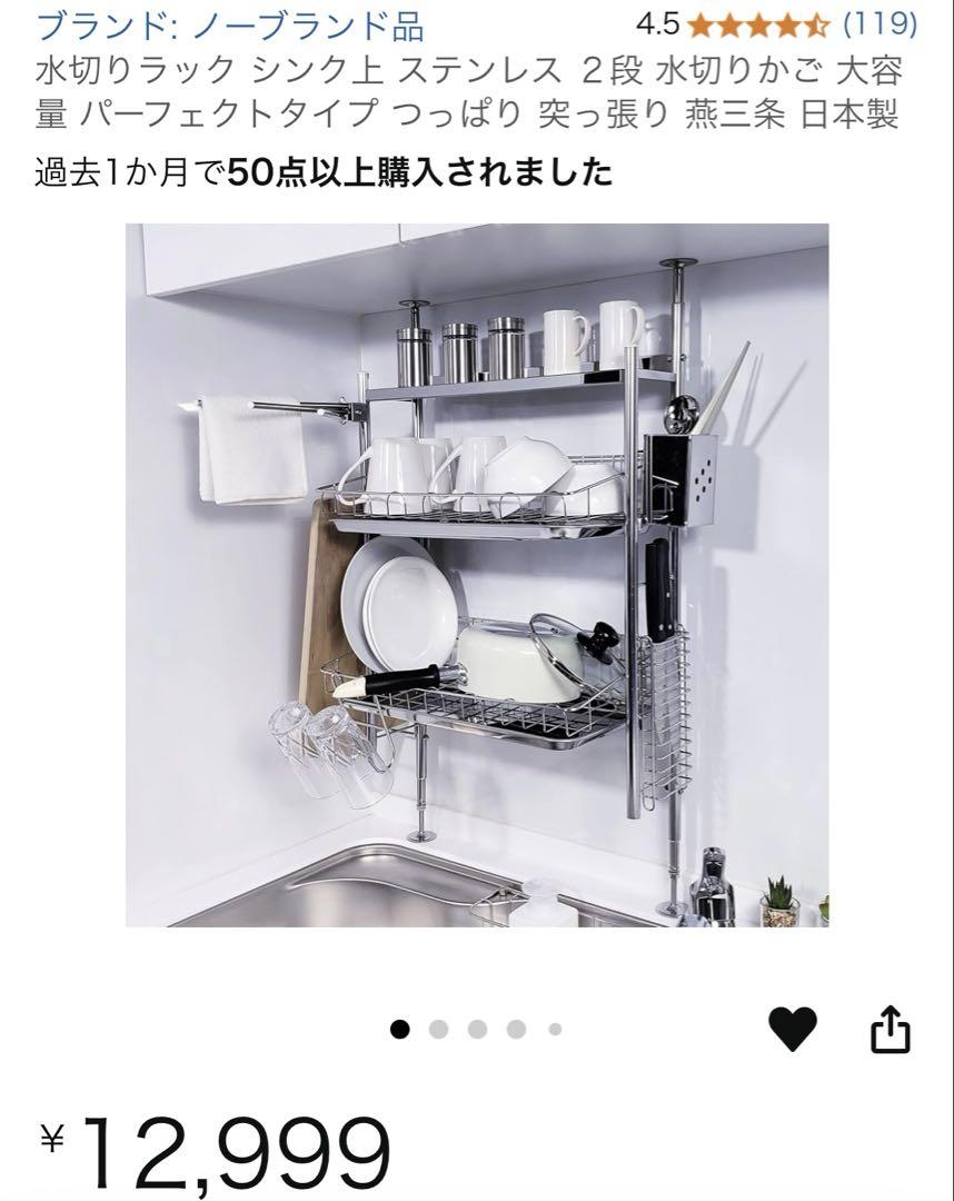 燕三条 日本製　ステンレス製 3段ディッシュラック