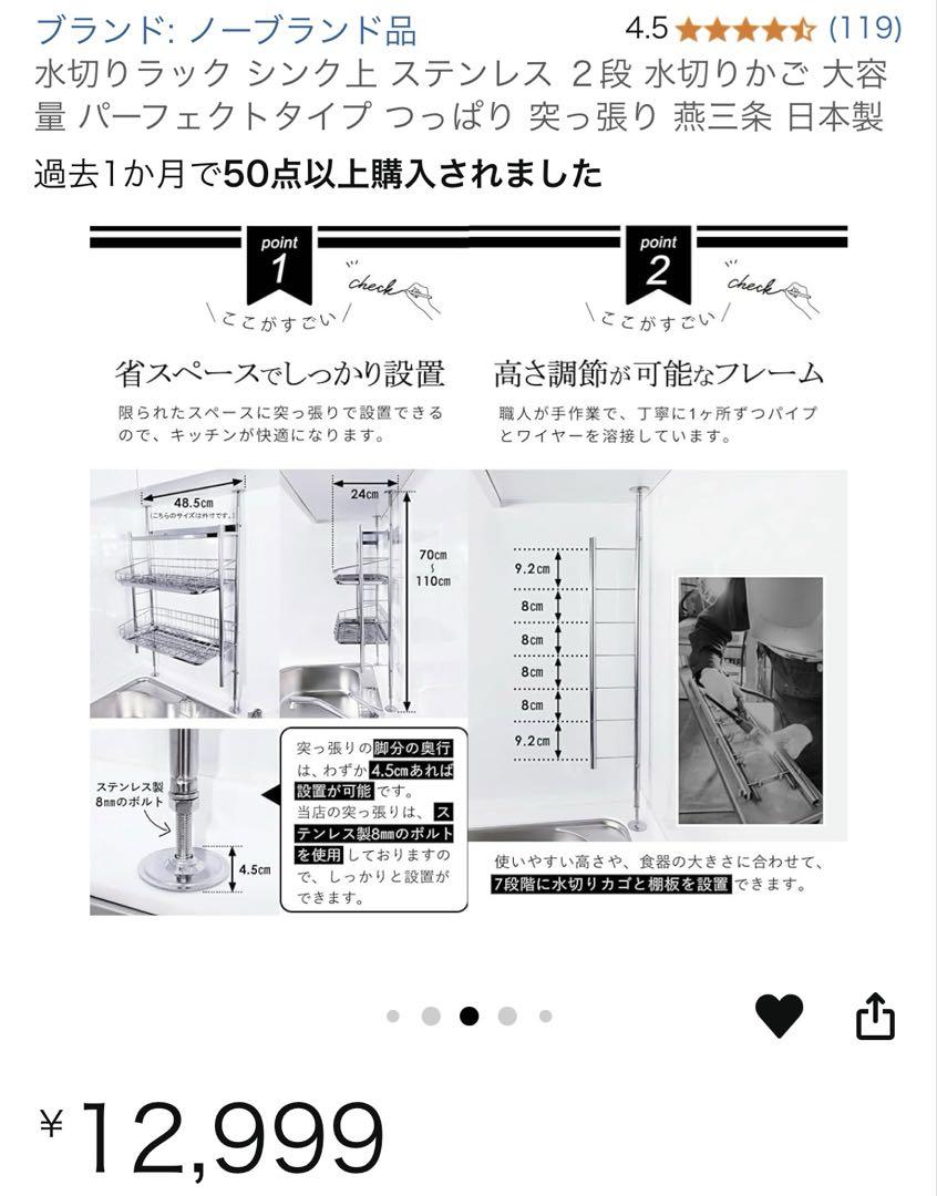 燕三条 日本製　ステンレス製 3段ディッシュラック