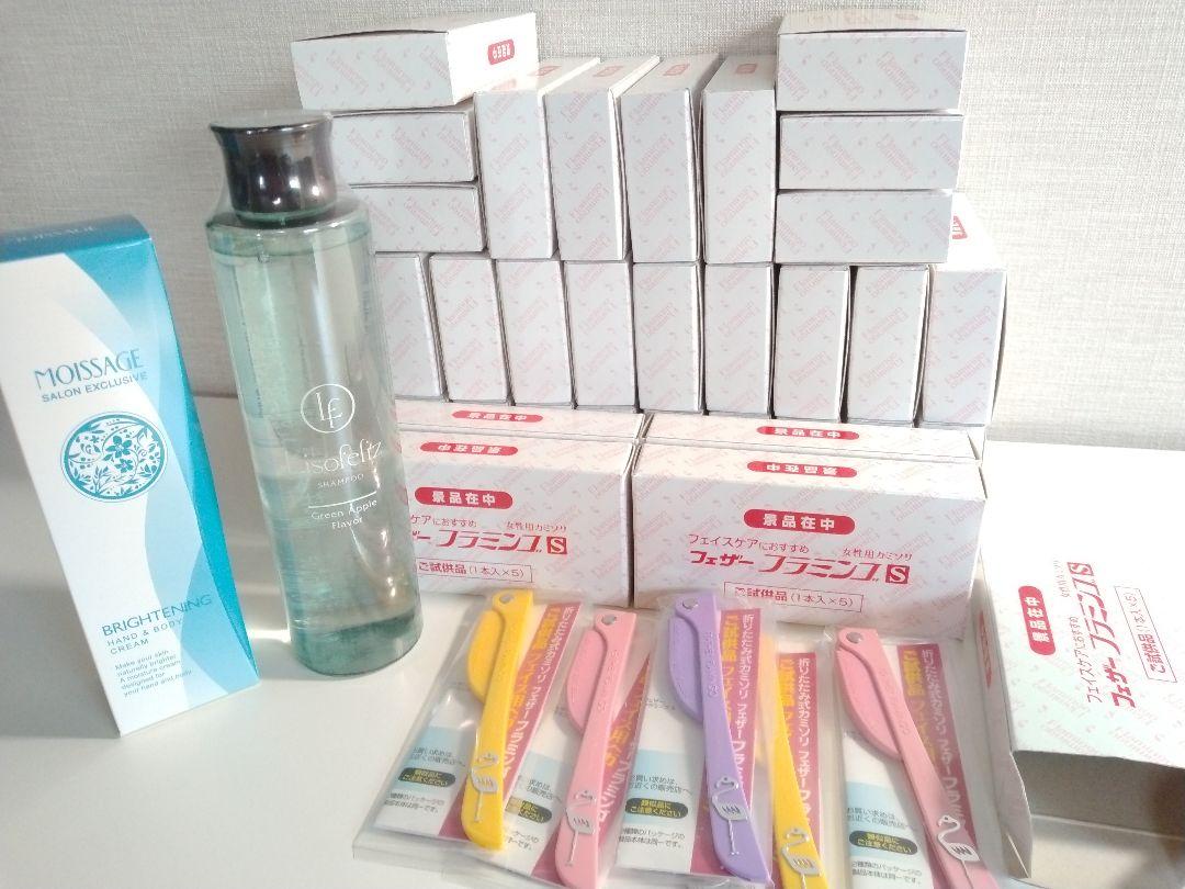 サロン専売品 モイサージュ リソフェリーズ フェザー フラミンゴ カミソリ