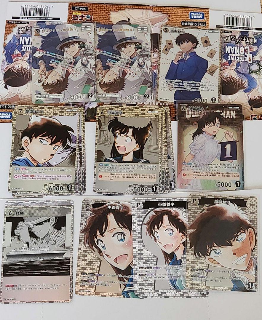 名探偵コナン 新たなる謎　怪盗キッド＆黒羽快斗　MR