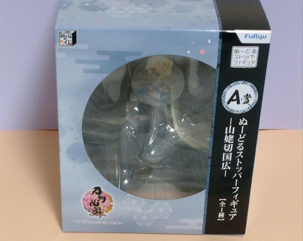 山姥切国広 ぬーどるストッパー