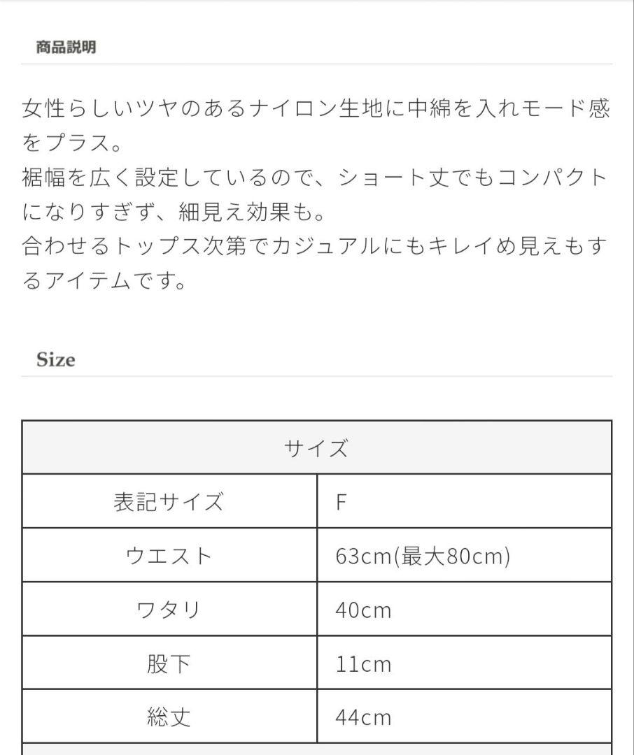 完売！トレフルプラスワン新作 パデットショートパンツ ブラック 新品タグ付き