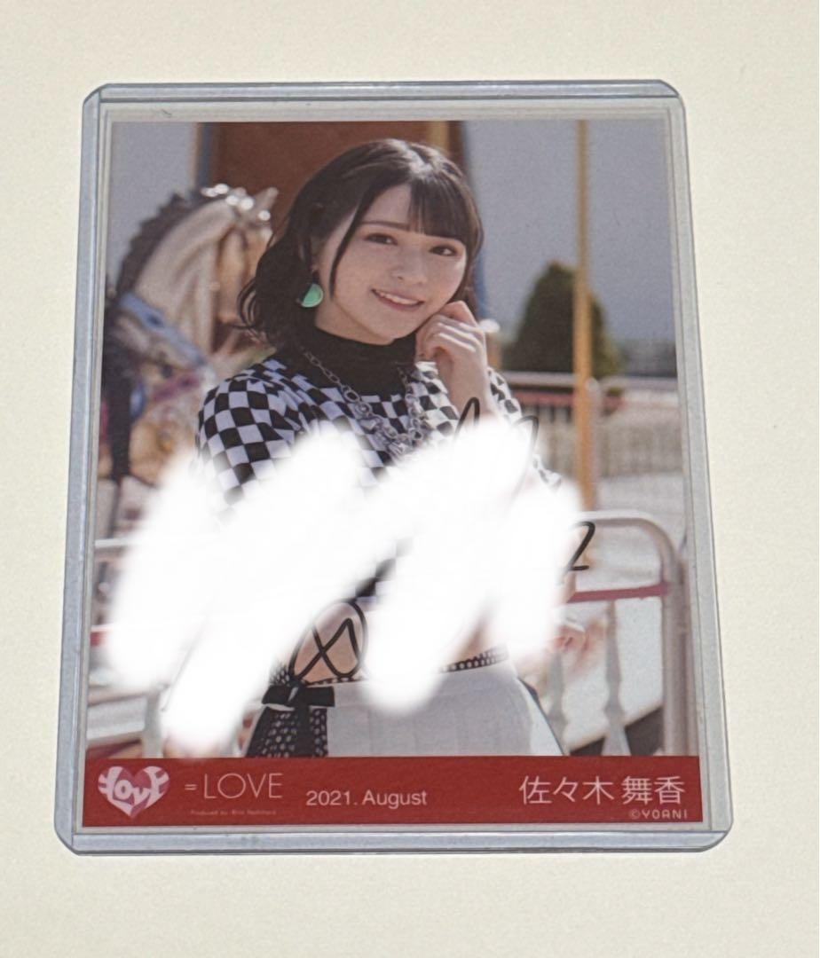 ②イコラブ　＝LOVE 生写真 佐々木舞香　直筆　イコプレ　裏コメ ②イコラブ ＝LOVE 生写真 佐々木舞香 直筆 イコプレ 裏コメ