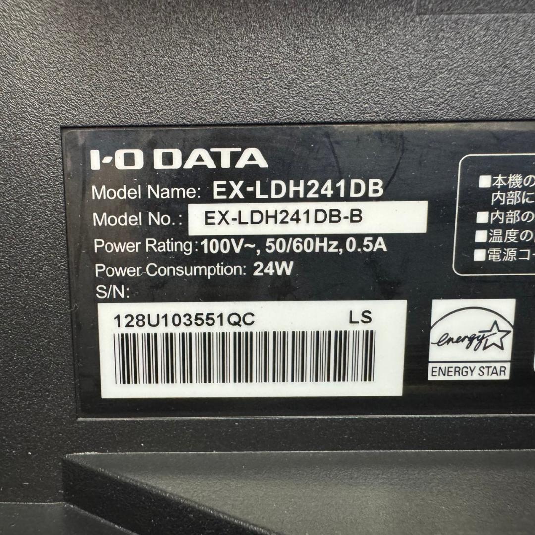 ☆IO-DATA　23.8インチ　液晶モニター　EX-LDH241DB