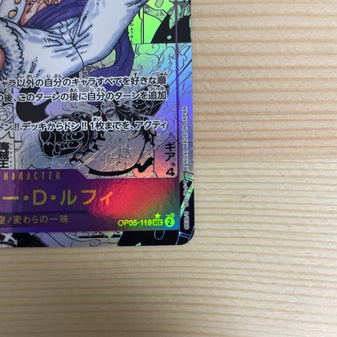 [チョコ]ONE PIECEカード　モンキー・D・ルフィ（ニカ）コミパラ