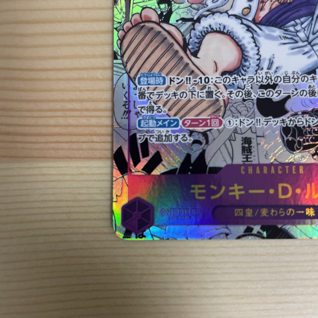 [チョコ]ONE PIECEカード　モンキー・D・ルフィ（ニカ）コミパラ