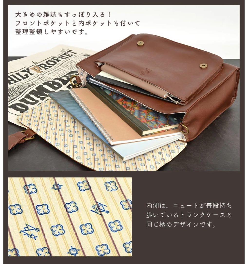 ファンタスティックビースト フラッパー 3wayバッグ