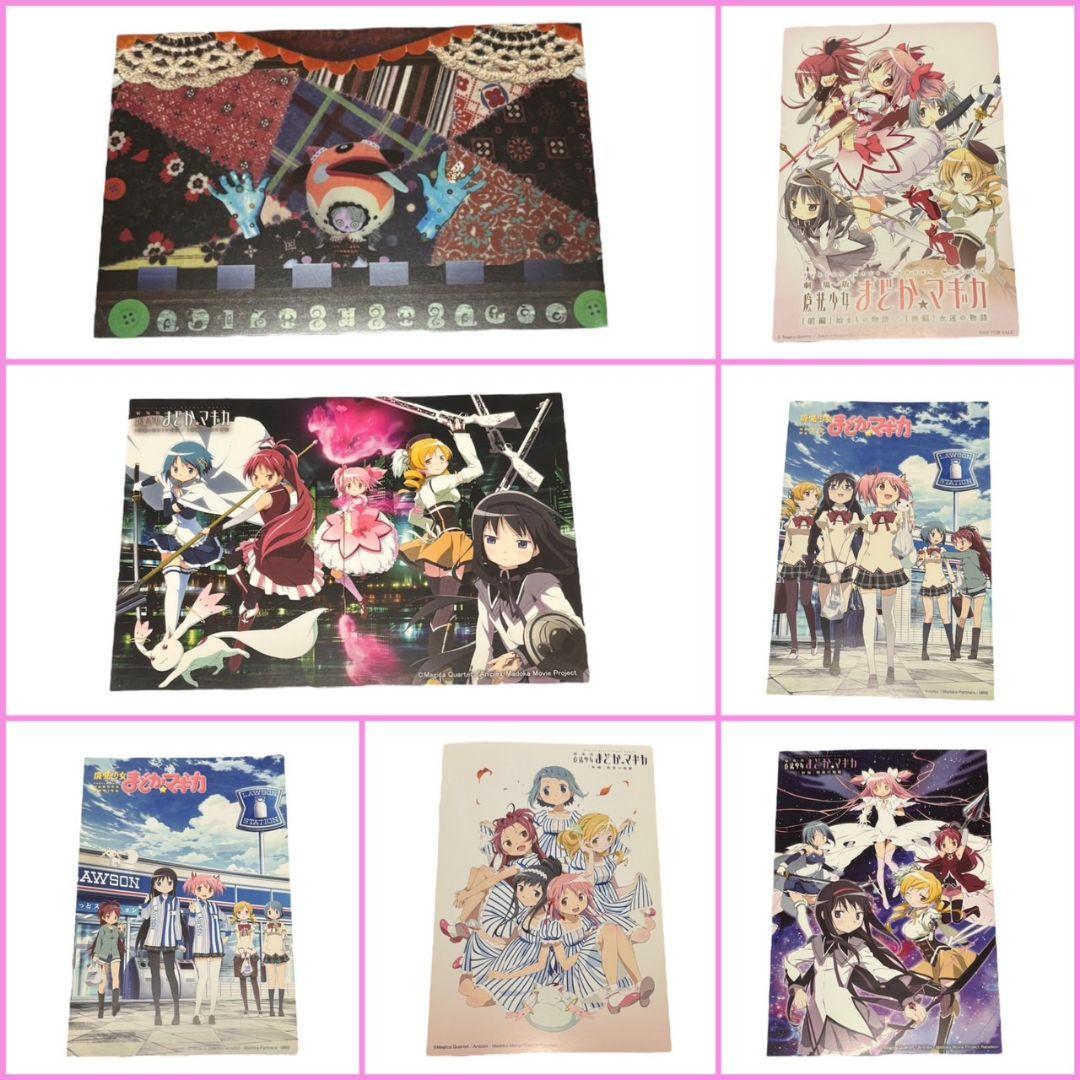 魔法少女まどか⭐︎マギカ 紙物まとめ売り まどマギ まとめ売り！希少品！の通販 by 🩷値下げ相談可能