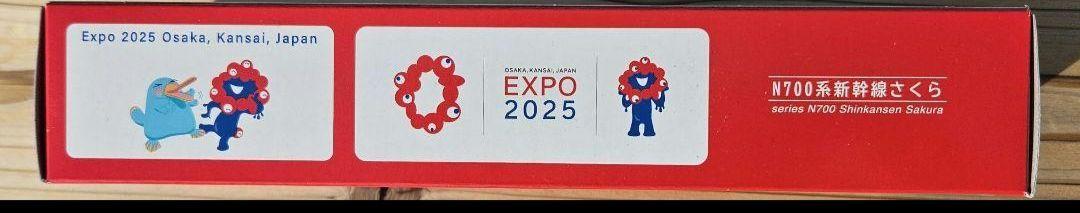 万博　EXPO2025 ファーストカーミュージアム　N700系　さくら