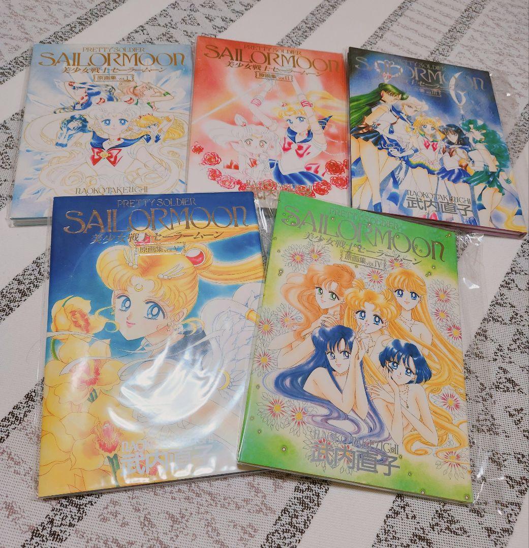 美少女戦士セーラームーン 原画集VOL1〜5 　設定資料集 全巻　第1刷発行 美少女戦士セーラームーン 原画集Vol.1〜5(Ⅰ～Ⅴ)全初版