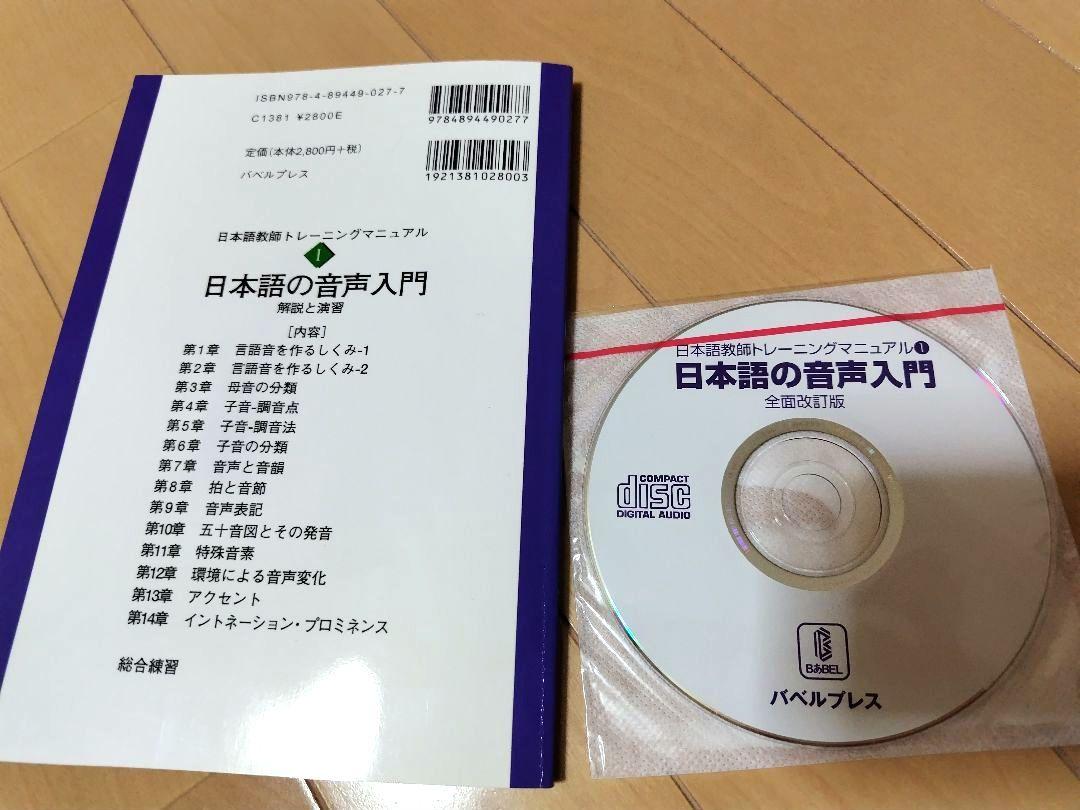 日本語教師ヒューマンアカデミー養成講座の教材 ヒューマンアカデミー 日本語教師養成講座 テキスト 14冊セット