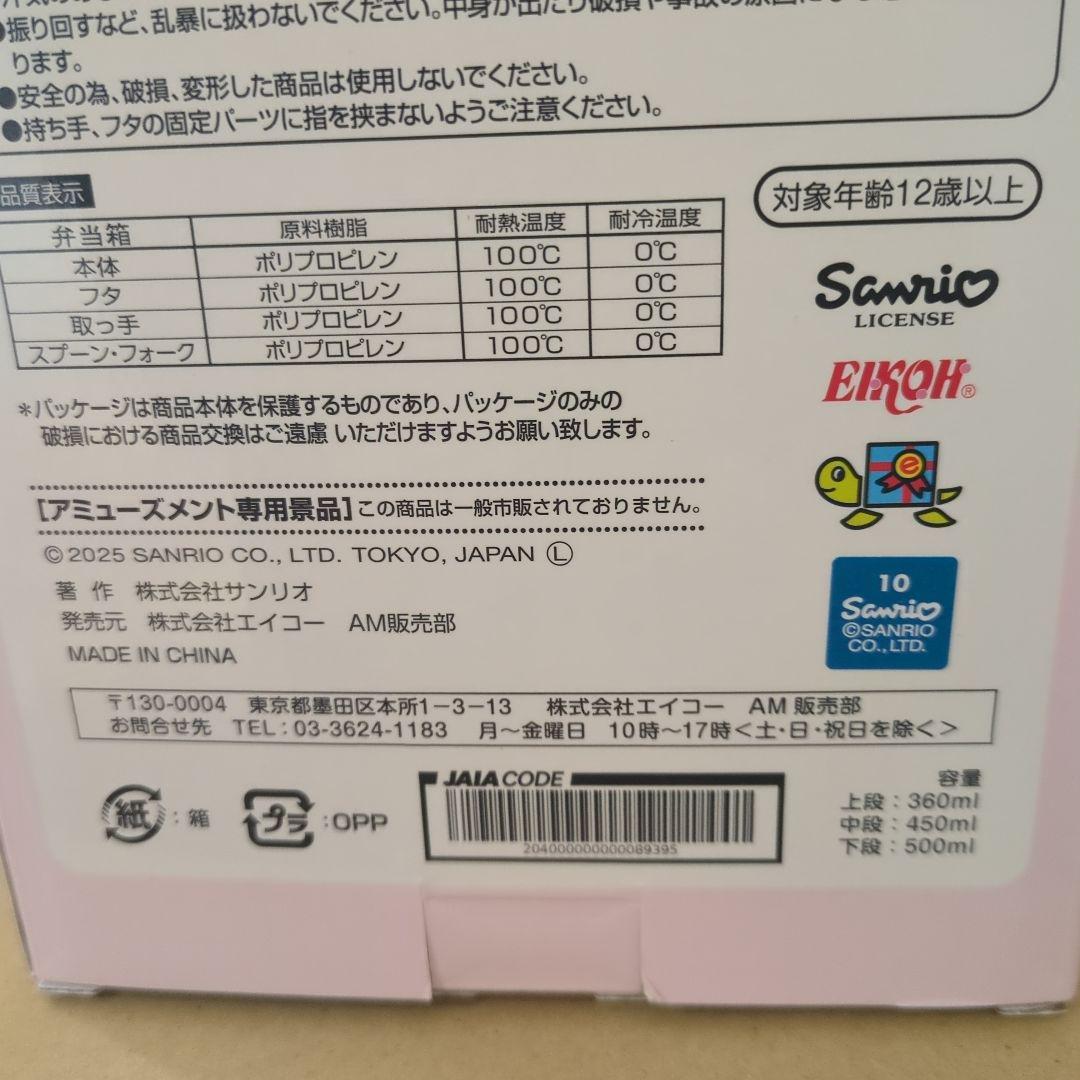 アミューズメント景品 10点セット