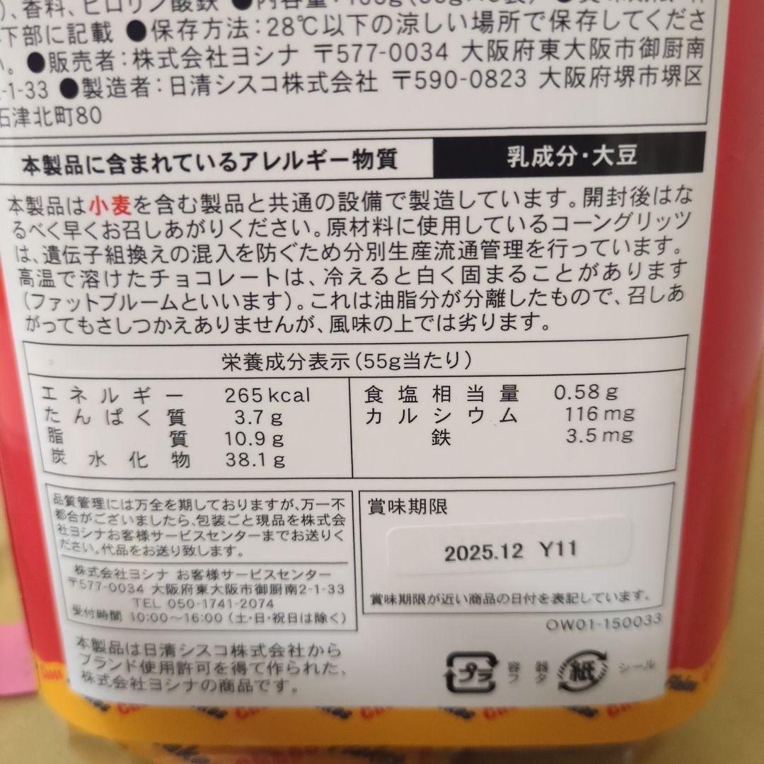 アミューズメント景品 10点セット
