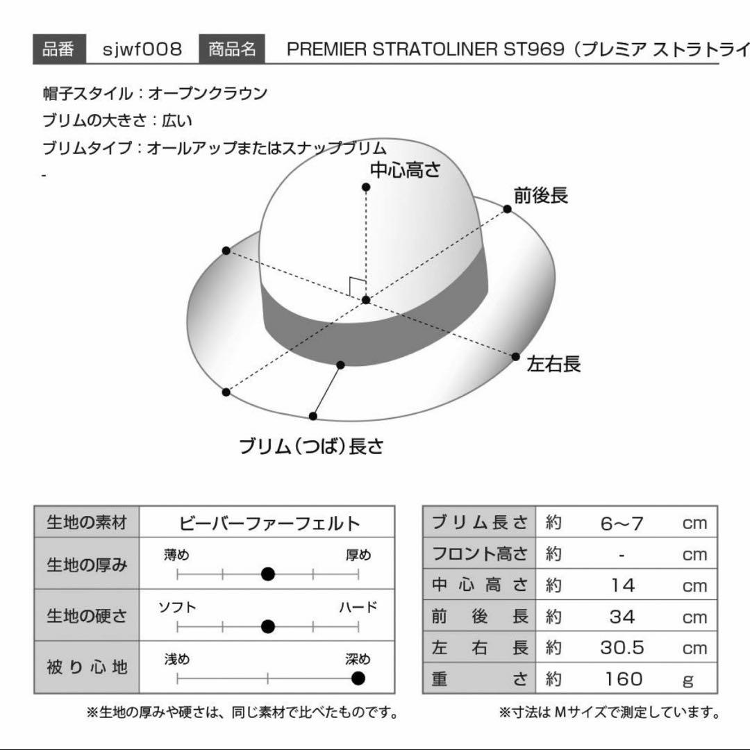 最大87%オフ! STETSON ステットソン プレミア ストラトライナー