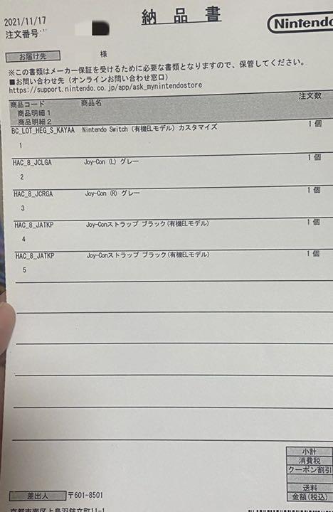 あすつく Nintendo Switch 有機elモデル カスタマイズ グレー 一年保証 家庭用ゲーム本体