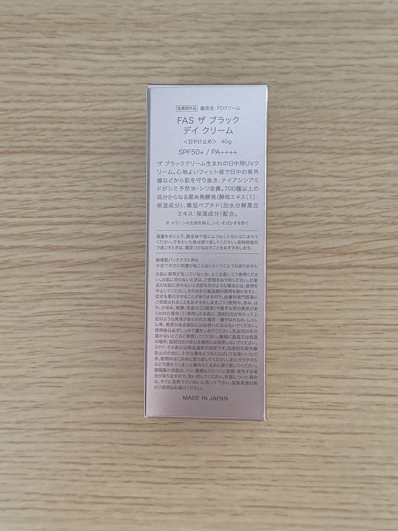 【新品未開封】FAS FAS ザ ブラック デイクリーム　40g
