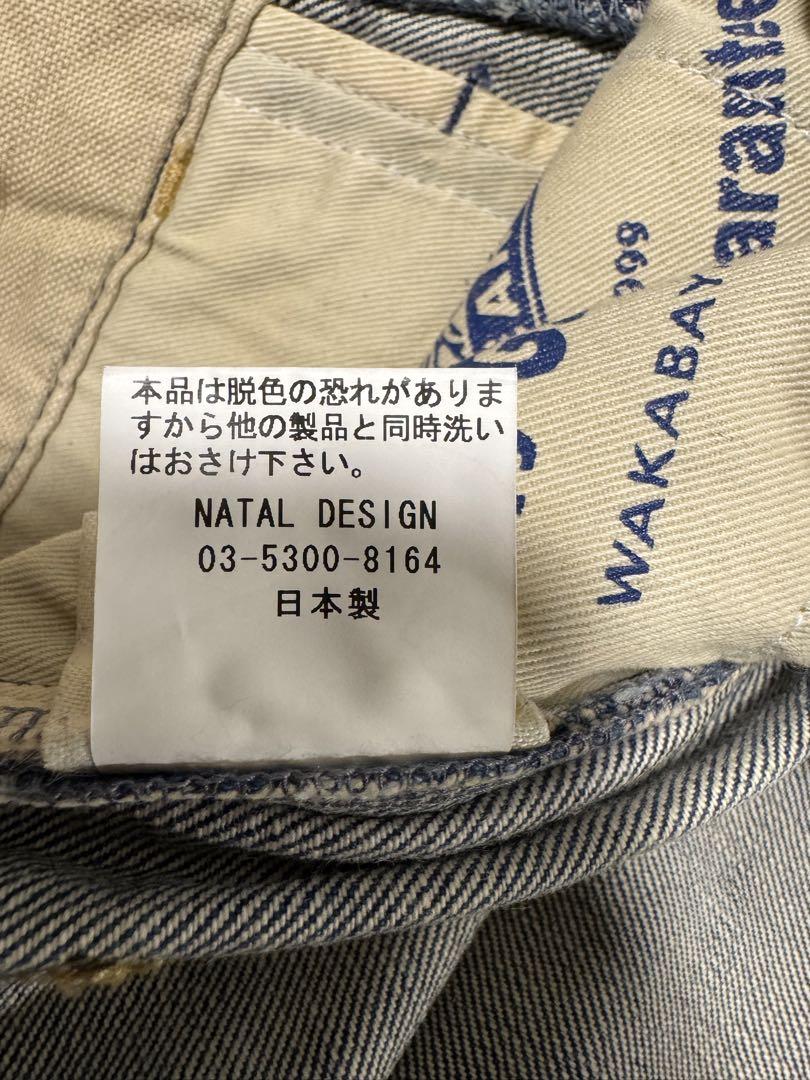 NATAL DESIGNネイタルデザインS600