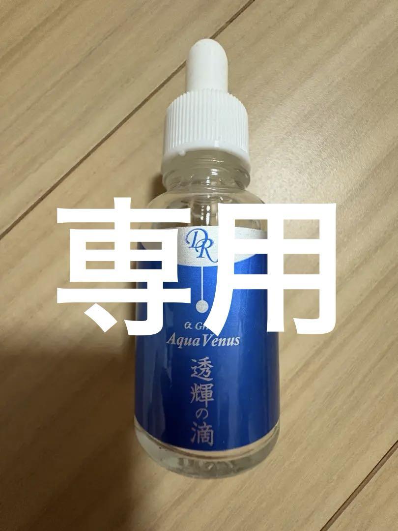 ドクターリセラ 透輝の滴 とうきのしずく 美容液 30ml - メルカリ