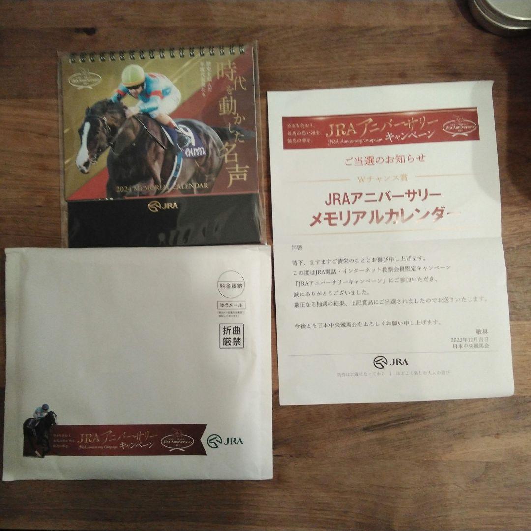 JRAアニーバーサリメモリアルカレンダー2024封筒付きセット