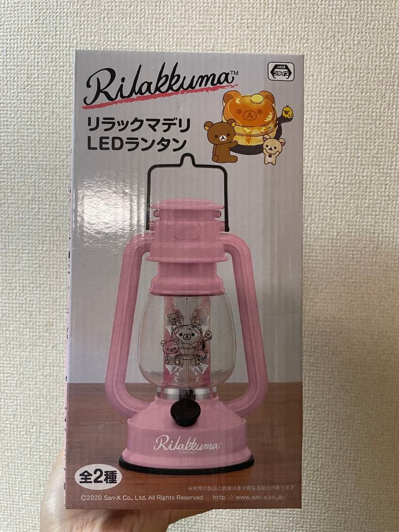 リラックマ リラックマデリ LEDランタン 未使用